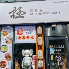 Ji Torisei (Jianye Triumph Branch) User Photo