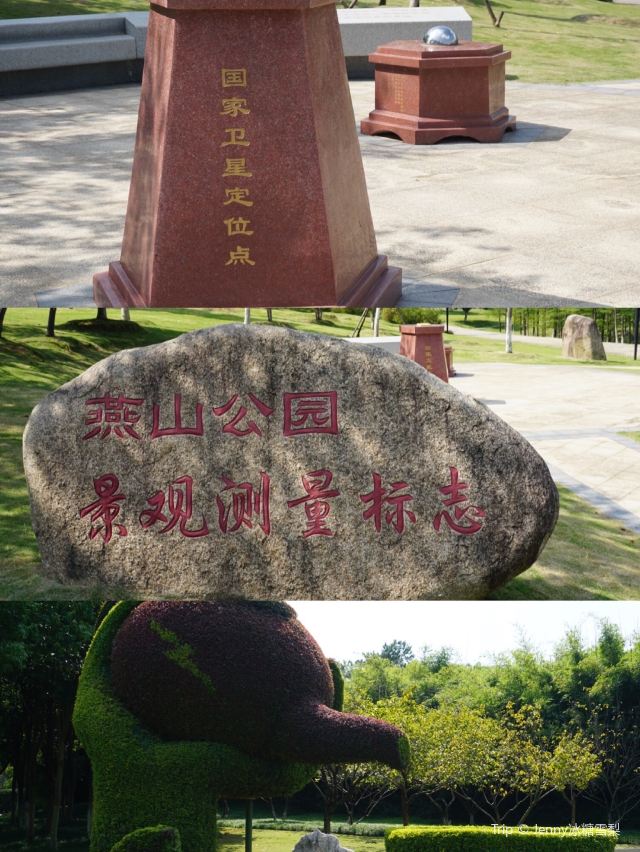 옌산 공원