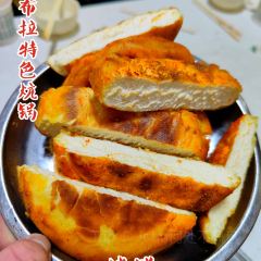 伊布拉特色炕锅 여행 사진