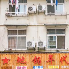 铁锅年代(德清营盘小区2店) User Photo