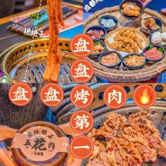 盘盘烤肉 User Photo