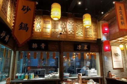 真定郝家排骨(大十字街店)