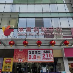 牛楠楠(港惠店)張用戶圖片