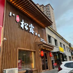 松露料理（紫金華府店）張用戶圖片