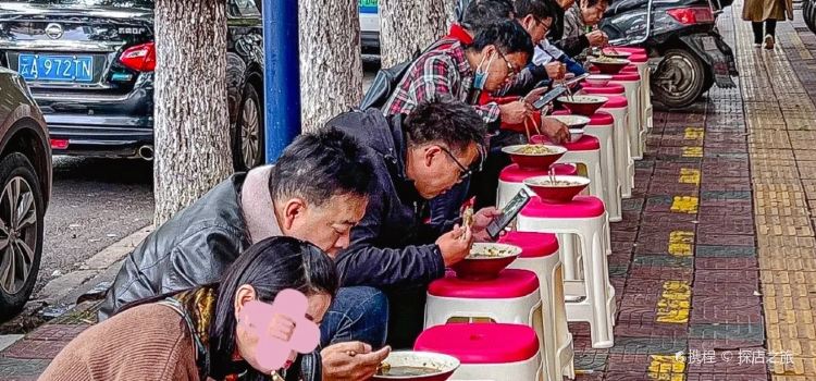 啊墨江牛烂烀米线