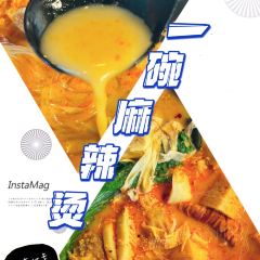 一碗麻辣烫 A Bowl of Malatang User Photo