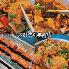 海鵬大缸生炕羊肉張用戶圖片