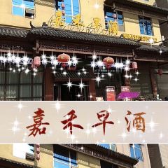嘉禾早酒(嘉禾店) User Photo