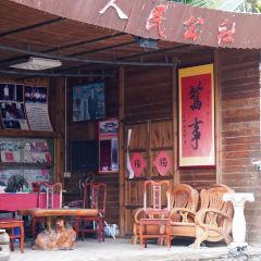 万泉河旧事农家庄 User Photo