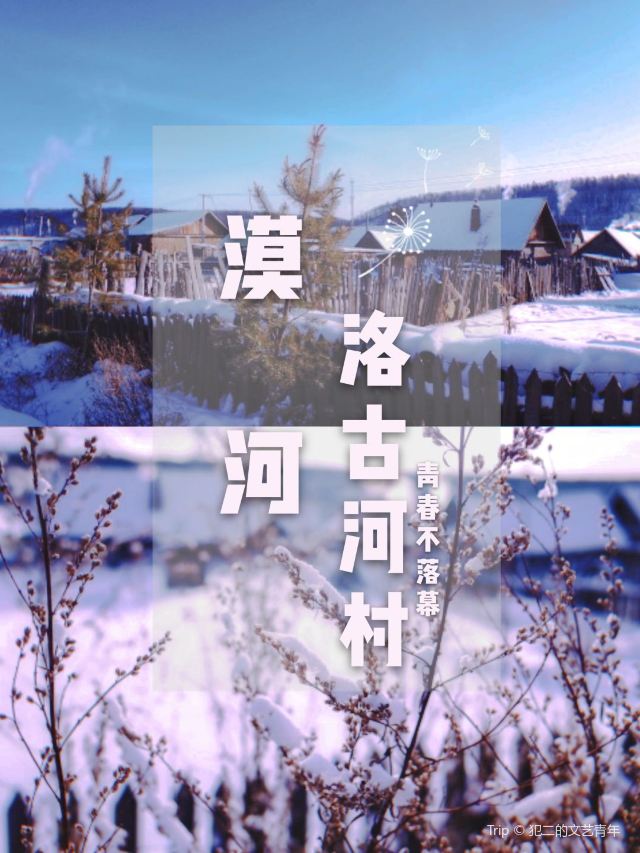 뤄구허촌