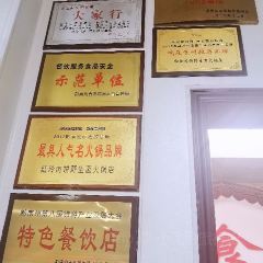 红玲肉饼野生菌火锅店 User Photo