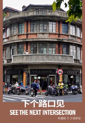 San Zhen Min Sheng TianShi Guan (ShengLiJie)