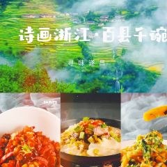 汤公酒楼(青云路店) 여행 사진