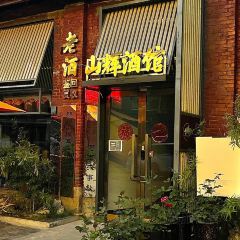 饮.Yue(黄河路良酷油化厂创意园店) 여행 사진
