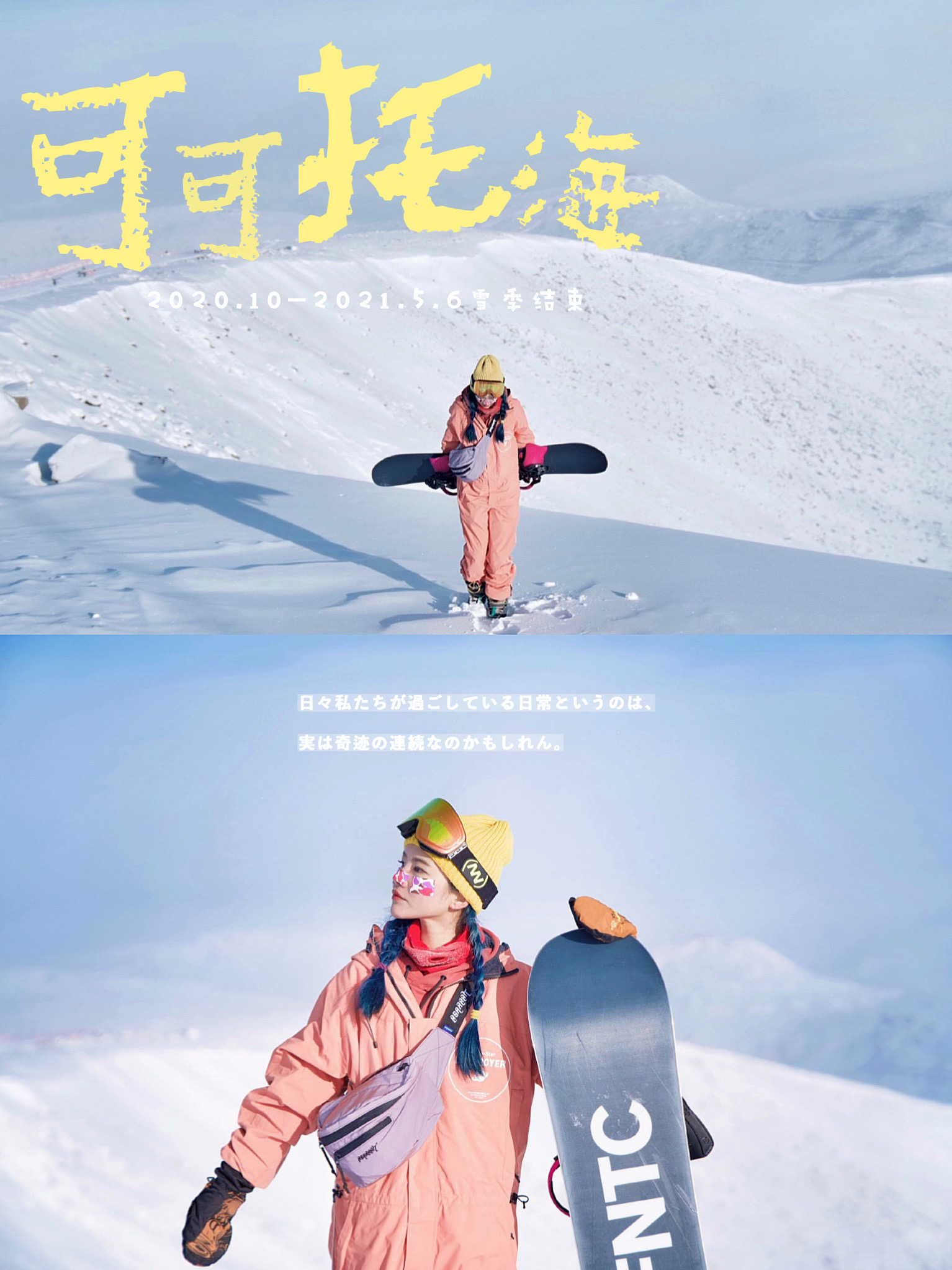 Keketuohai International Ski Field Travel Guidebook Must Visit Attractions In Fuyun Keketuohai International Ski Field Nearby Recommendation Trip Com