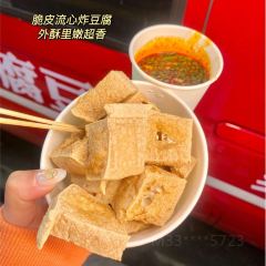 老王家的豆腐(实验中学店) User Photo