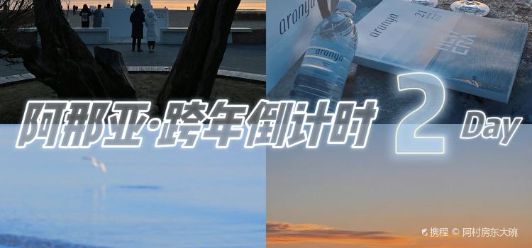 阿村小火锅