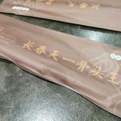 长春天一骨头王 User Photo