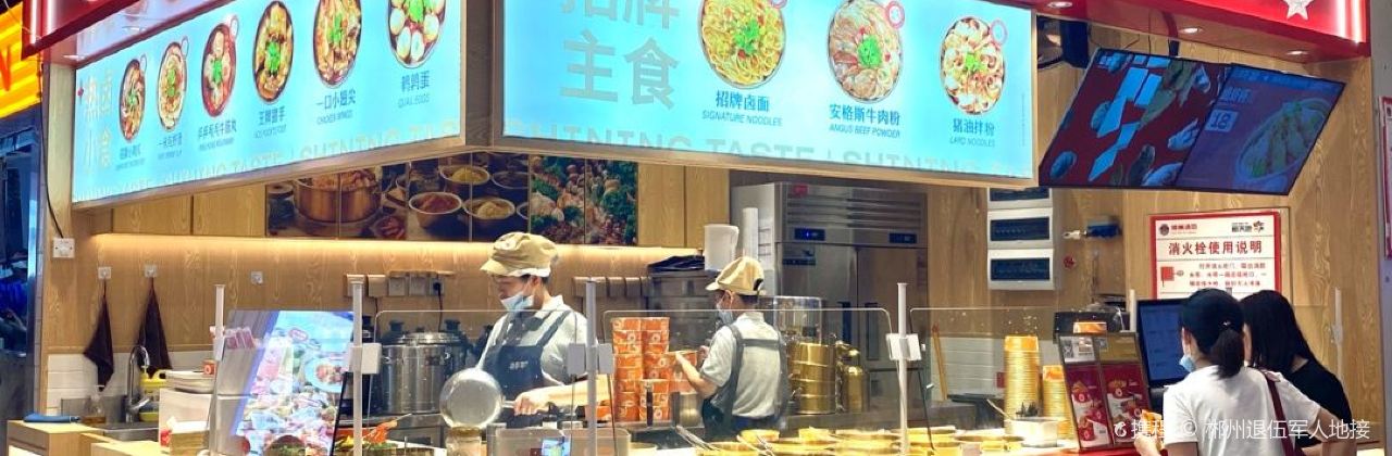 盛香亭熱鹵(北湖步步高新天地店)