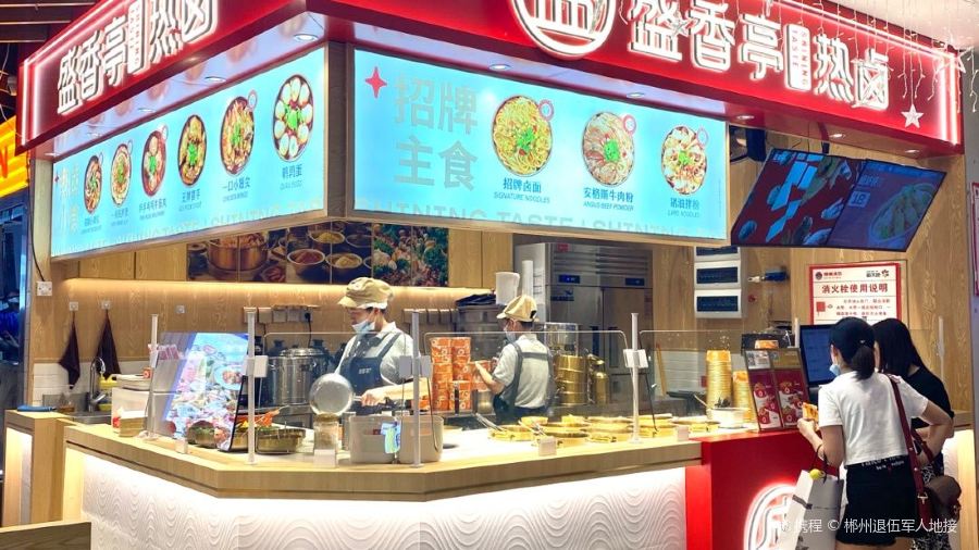 盛香亭热卤(北湖步步高新天地店)