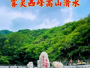 Wuling West Peak Alpine Water Slide