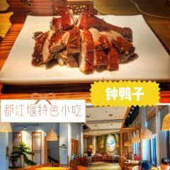 钟鸭子·非物质文化遗产(建设路旗舰店) User Photo