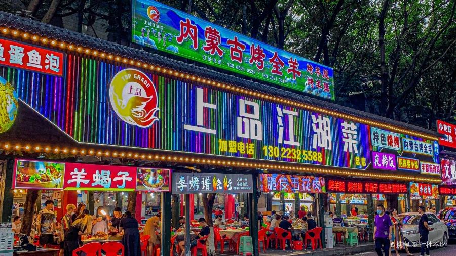 上品江湖菜(龙脊广场店)