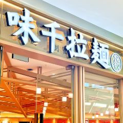 味千拉面(柳州城中万达店) User Photo