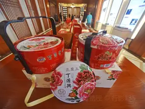 丁源興(桥墩二店)