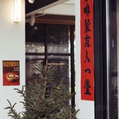 秋長咖啡Overchill張用戶圖片