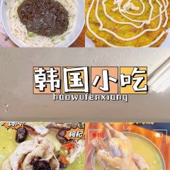 韓國小吃張用戶圖片