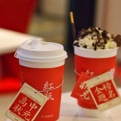 红瓶(·三坊七巷店) User Photo