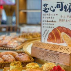 熊的甜品 User Photo