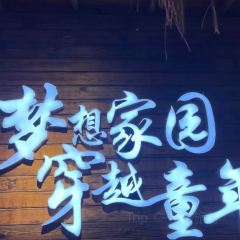 勐·波兰傣泐传统文化主题园 User Photo