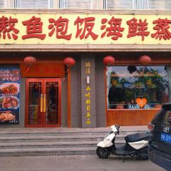 聚朋熬鱼泡饭·海鲜蒸饺·精品家常菜(河南路店) 여행 사진