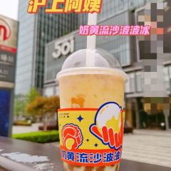 沪上阿姨鲜果茶(蒙城梦蝶广场店) User Photo