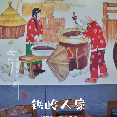 铁岭人家·锅包肉·锦州烧烤 User Photo
