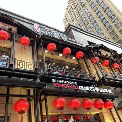 幸福里(地工路店) 여행 사진