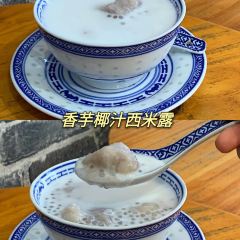 聚品甜品(榕城店) User Photo