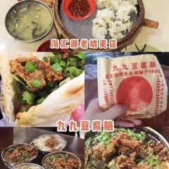 DOU XIANG SHI 여행 사진