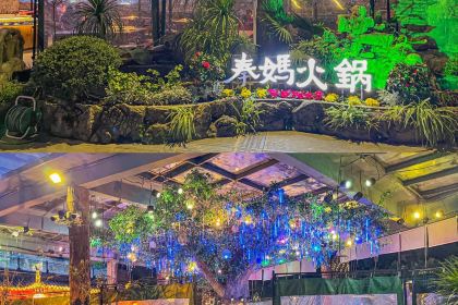 Qin Ma Hotpot (NanPing)