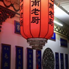 Beijingxuannanlaochu Restaurant 여행 사진
