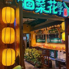 油菜花院子(万家丽店) User Photo