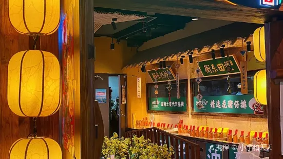 油菜花院子(万家丽店)