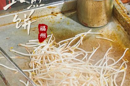 老四川雞蛋煎餅