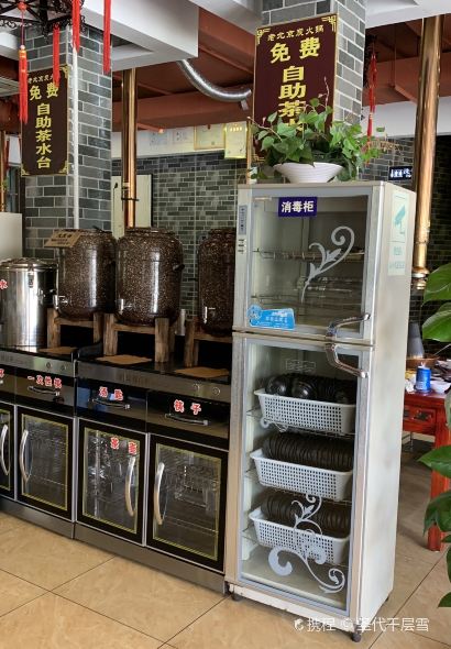 老北京炭火锅(五指山店)