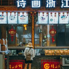 缙云烧饼(温寿线店) User Photo