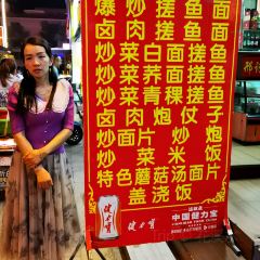 锡纸花甲粉(甘州巷子店) User Photo