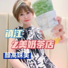 無由 Tea pure(西津渡店) User Photo