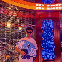 豪渝火锅(洪湖店) User Photo
